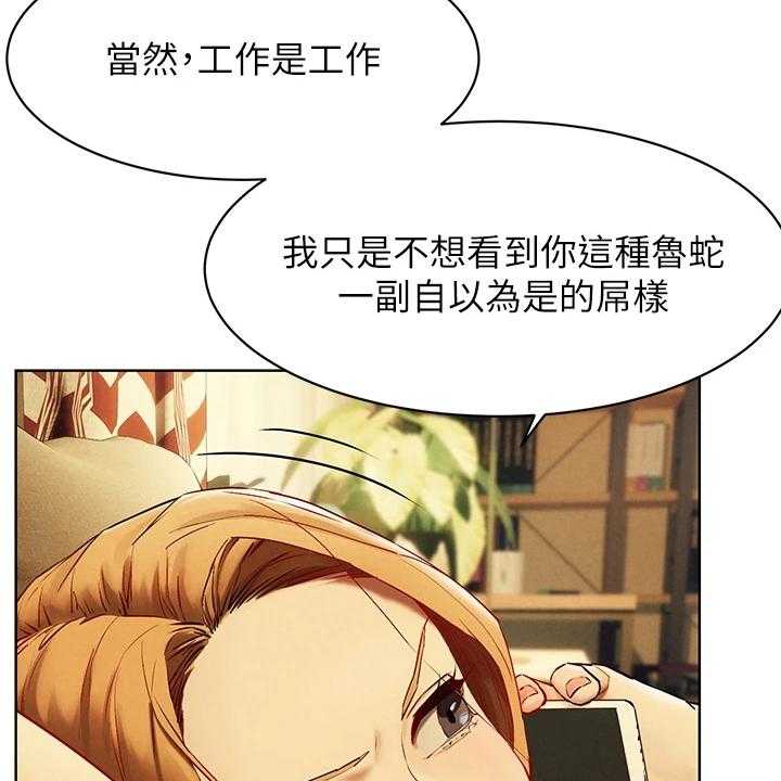 《蚁窝》漫画最新章节第156话 162_那里危险免费下拉式在线观看章节第【14】张图片