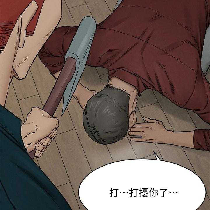 《蚁窝》漫画最新章节第156话 162_那里危险免费下拉式在线观看章节第【39】张图片