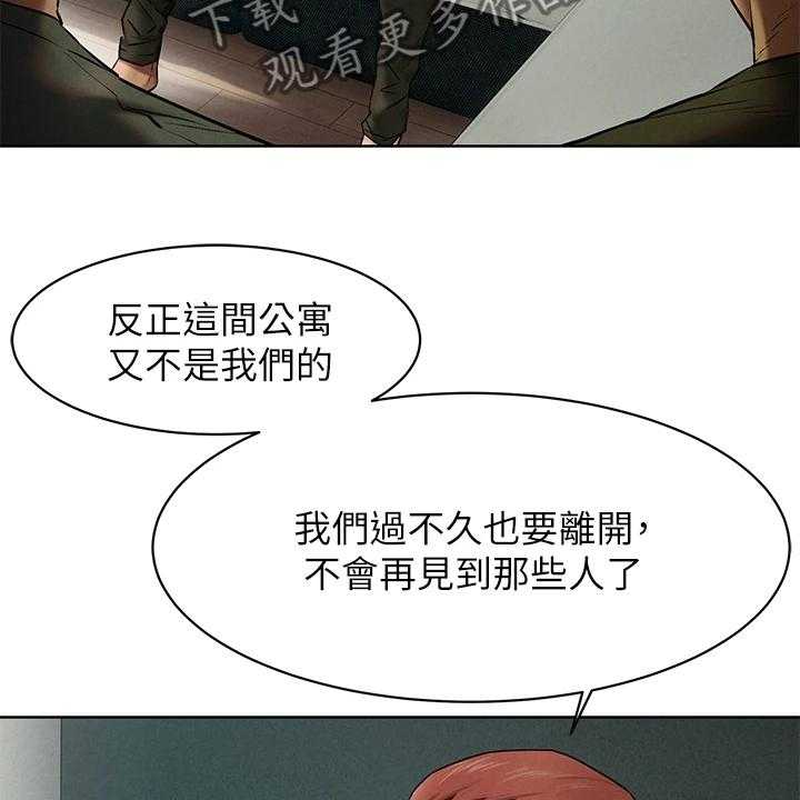 《蚁窝》漫画最新章节第156话 162_那里危险免费下拉式在线观看章节第【23】张图片