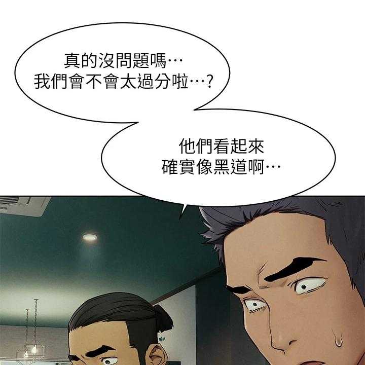 《蚁窝》漫画最新章节第156话 162_那里危险免费下拉式在线观看章节第【26】张图片