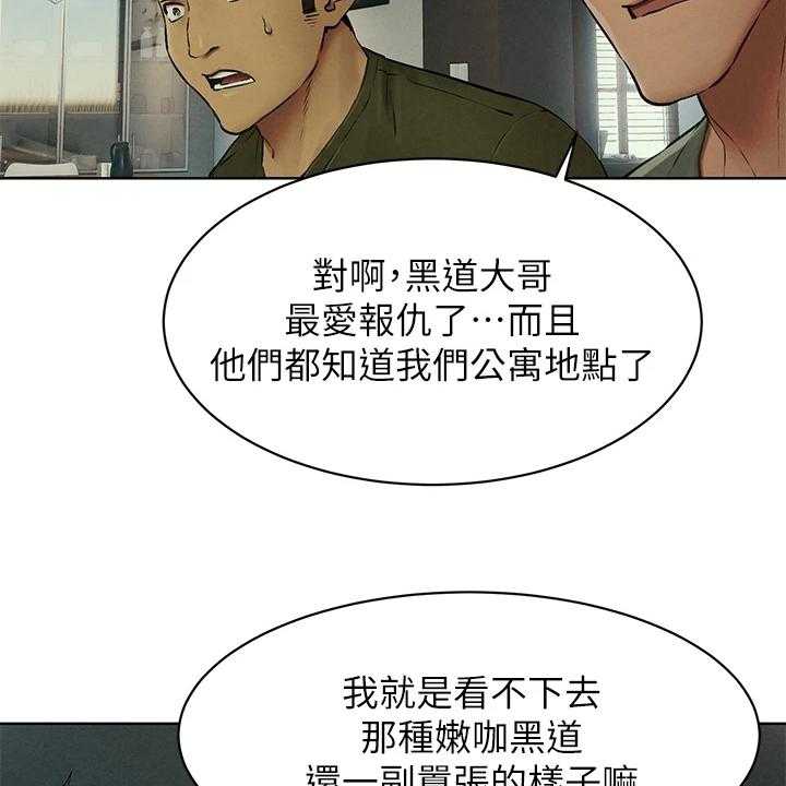 《蚁窝》漫画最新章节第156话 162_那里危险免费下拉式在线观看章节第【25】张图片