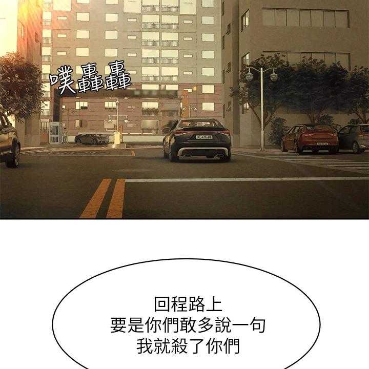 《蚁窝》漫画最新章节第156话 162_那里危险免费下拉式在线观看章节第【28】张图片