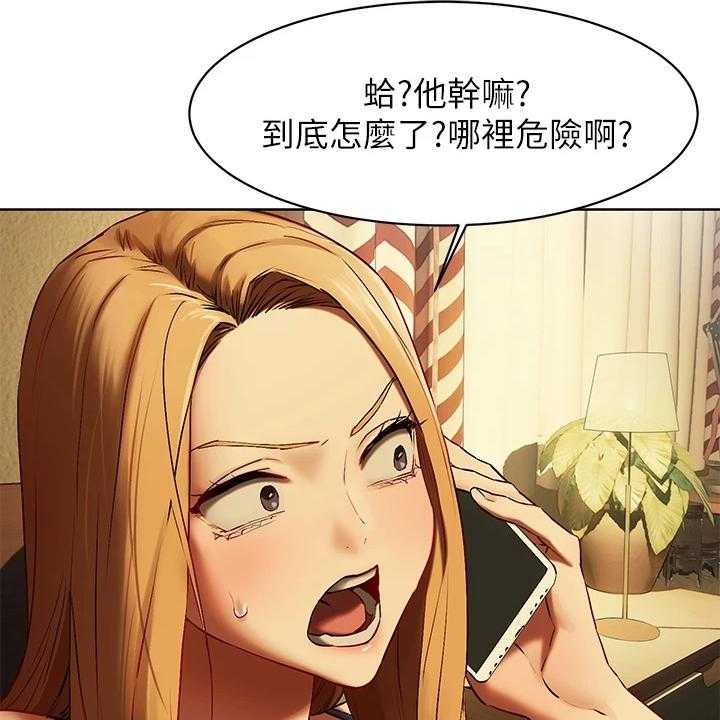 《蚁窝》漫画最新章节第156话 162_那里危险免费下拉式在线观看章节第【7】张图片