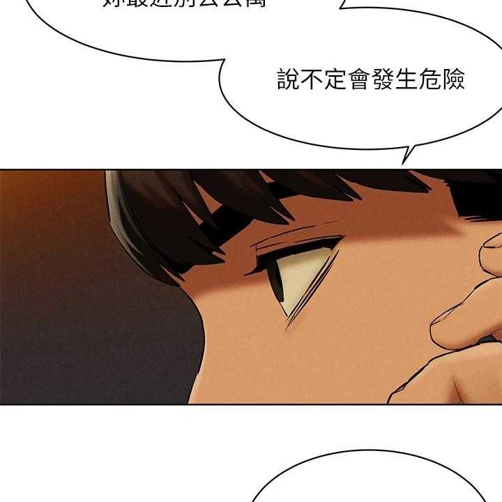 《蚁窝》漫画最新章节第156话 162_那里危险免费下拉式在线观看章节第【12】张图片