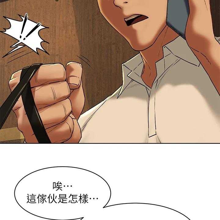 《蚁窝》漫画最新章节第156话 162_那里危险免费下拉式在线观看章节第【5】张图片