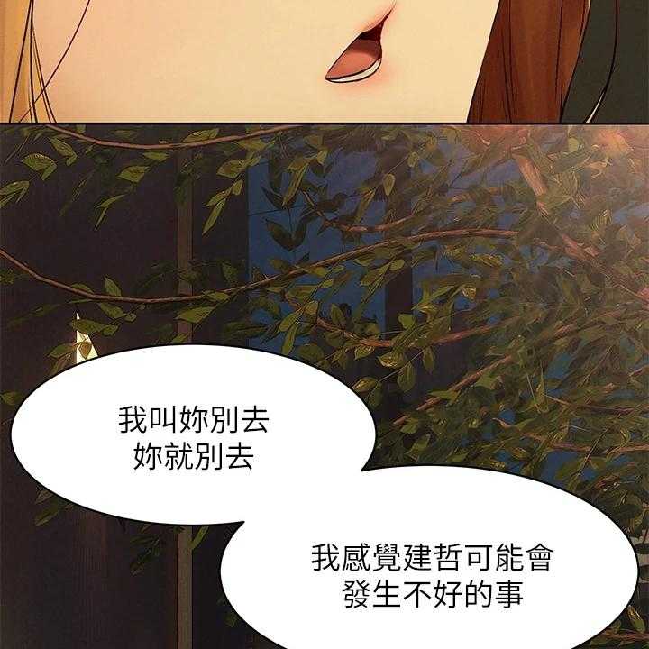 《蚁窝》漫画最新章节第156话 162_那里危险免费下拉式在线观看章节第【10】张图片