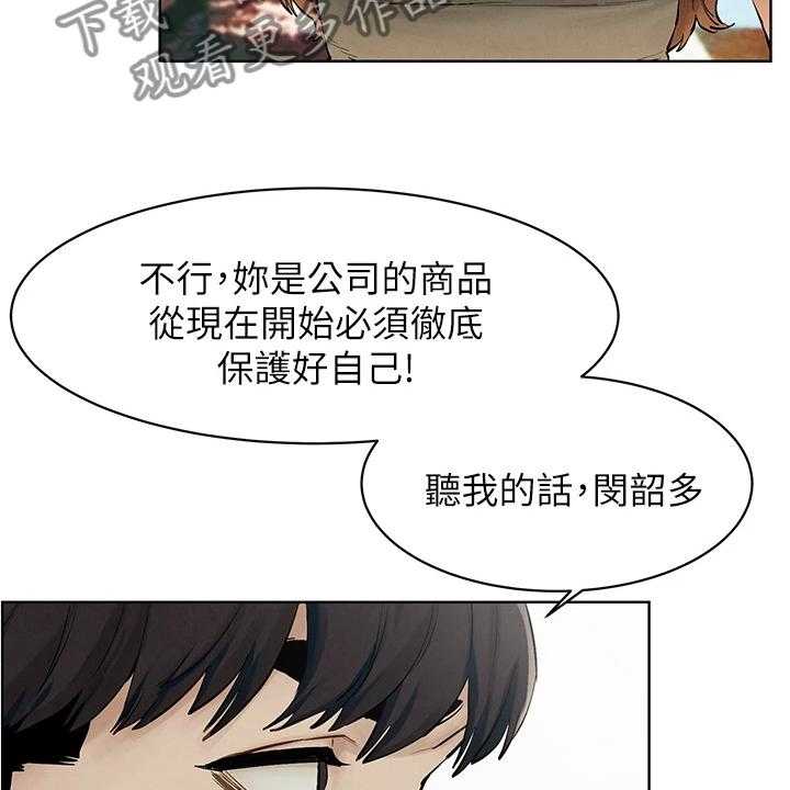 《蚁窝》漫画最新章节第157话 163_不听劝告免费下拉式在线观看章节第【19】张图片