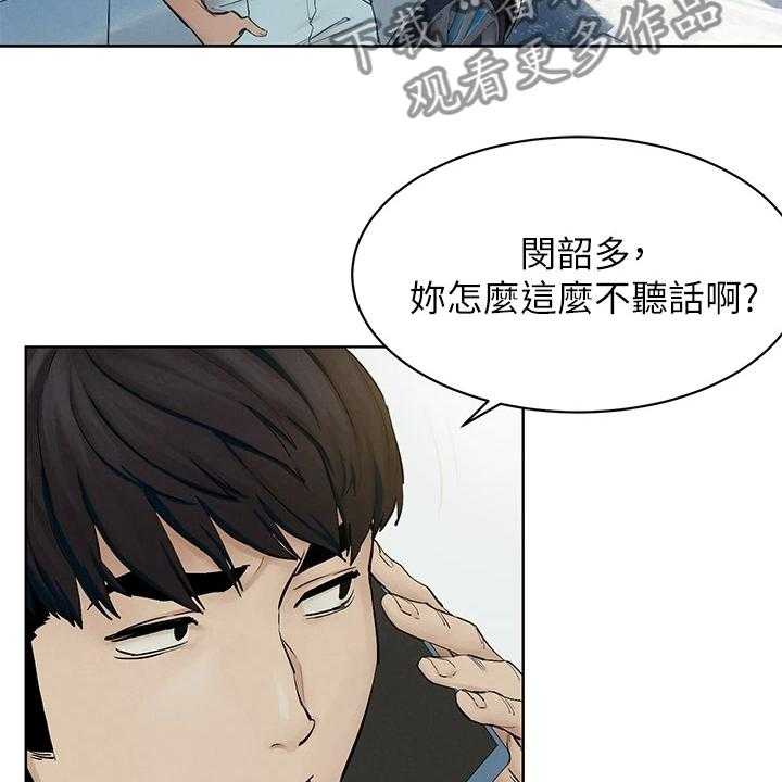 《蚁窝》漫画最新章节第157话 163_不听劝告免费下拉式在线观看章节第【26】张图片