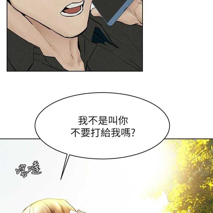 《蚁窝》漫画最新章节第157话 163_不听劝告免费下拉式在线观看章节第【25】张图片