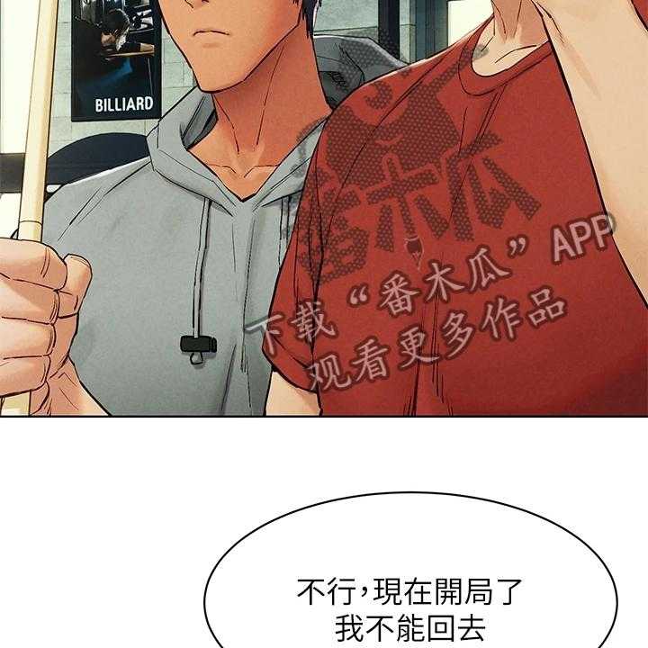 《蚁窝》漫画最新章节第157话 163_不听劝告免费下拉式在线观看章节第【11】张图片