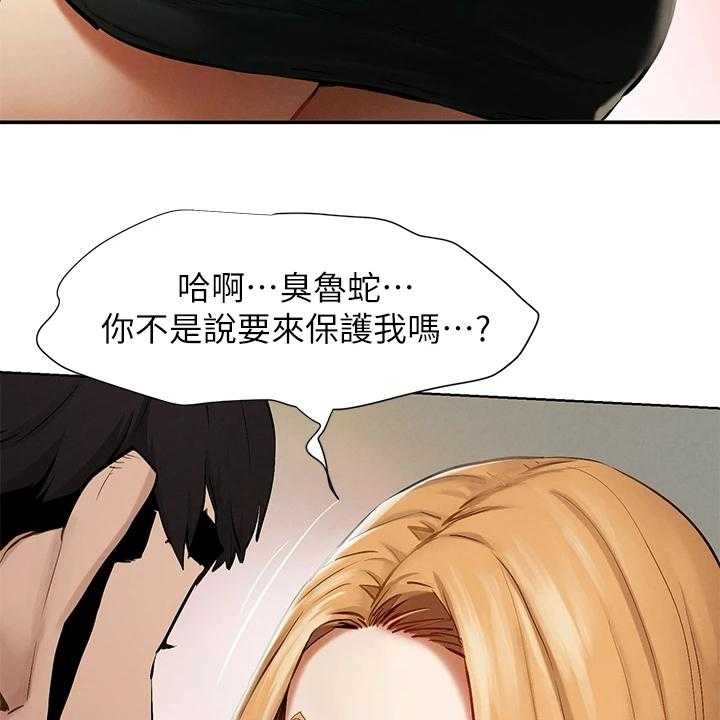 《蚁窝》漫画最新章节第158话 164_居心不良免费下拉式在线观看章节第【3】张图片