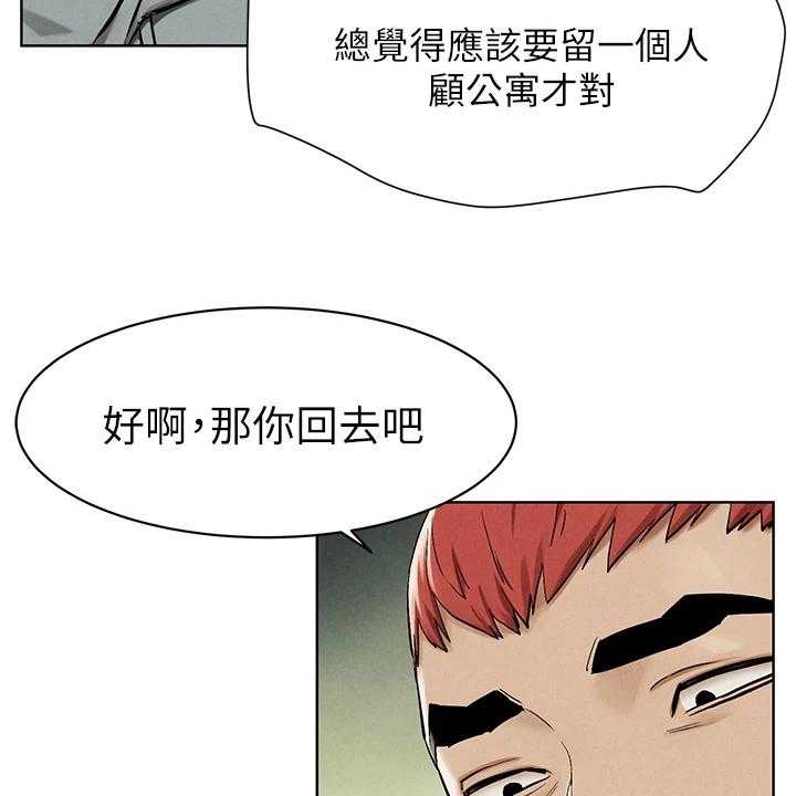 《蚁窝》漫画最新章节第158话 164_居心不良免费下拉式在线观看章节第【10】张图片