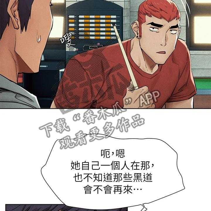 《蚁窝》漫画最新章节第158话 164_居心不良免费下拉式在线观看章节第【12】张图片