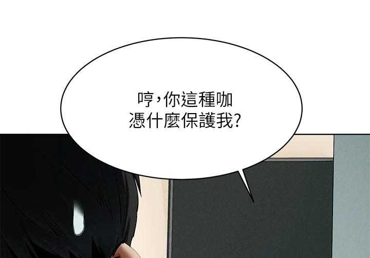 《蚁窝》漫画最新章节第158话 164_居心不良免费下拉式在线观看章节第【17】张图片