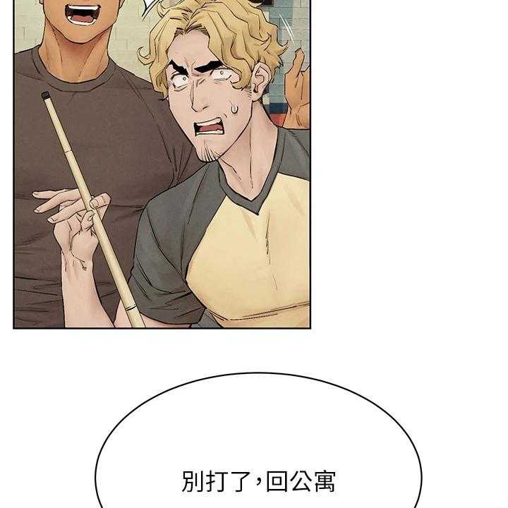 《蚁窝》漫画最新章节第159话 165_紧要关头免费下拉式在线观看章节第【16】张图片