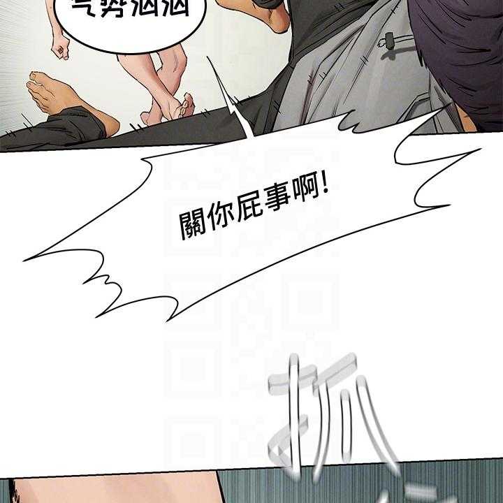 《蚁窝》漫画最新章节第160话 166_关你屁事免费下拉式在线观看章节第【10】张图片