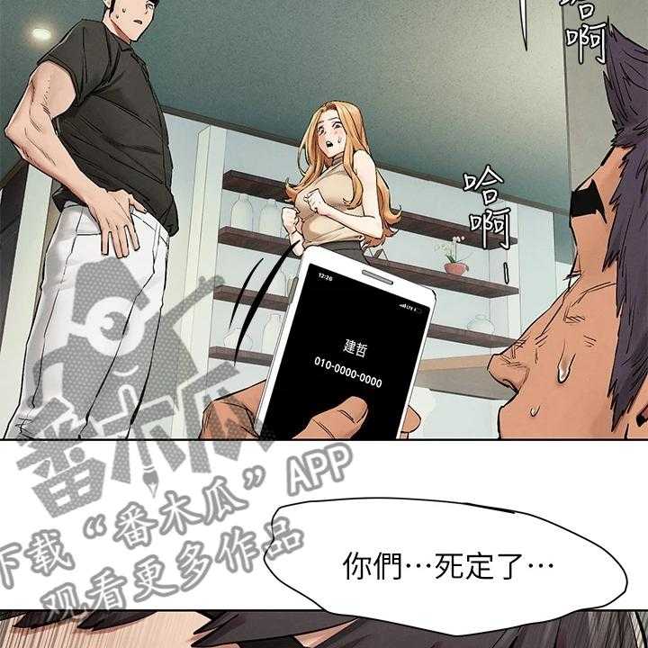 《蚁窝》漫画最新章节第161话 167_正遇免费下拉式在线观看章节第【36】张图片