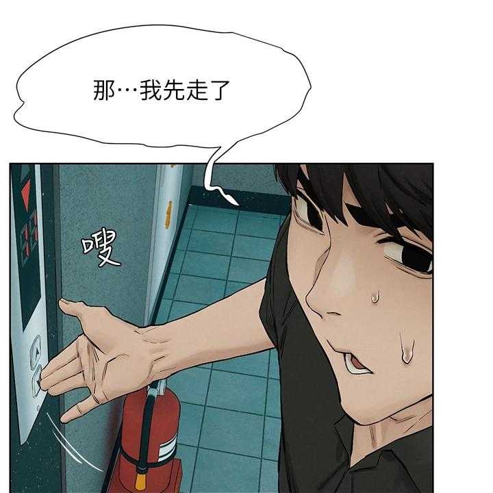 《蚁窝》漫画最新章节第161话 167_正遇免费下拉式在线观看章节第【12】张图片