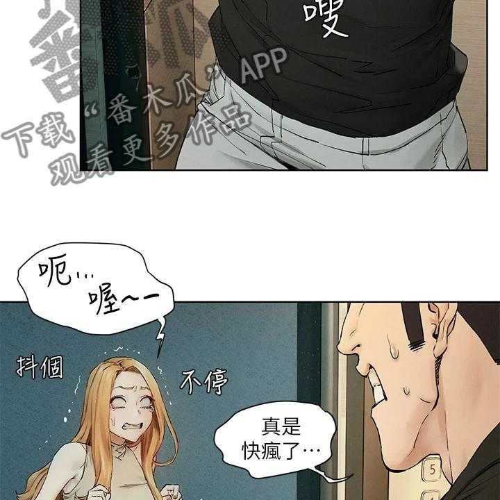 《蚁窝》漫画最新章节第161话 167_正遇免费下拉式在线观看章节第【8】张图片