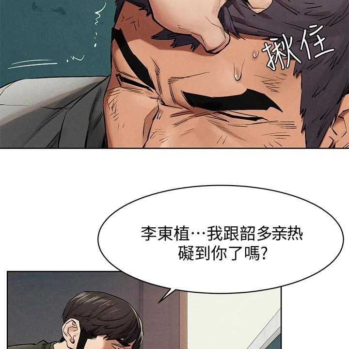 《蚁窝》漫画最新章节第161话 167_正遇免费下拉式在线观看章节第【46】张图片