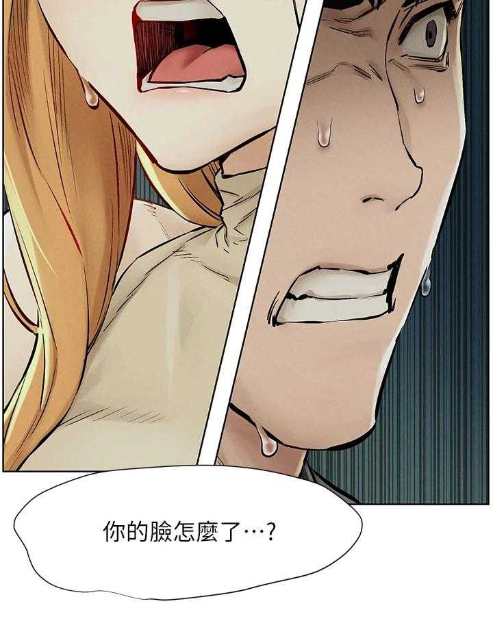 《蚁窝》漫画最新章节第161话 167_正遇免费下拉式在线观看章节第【1】张图片