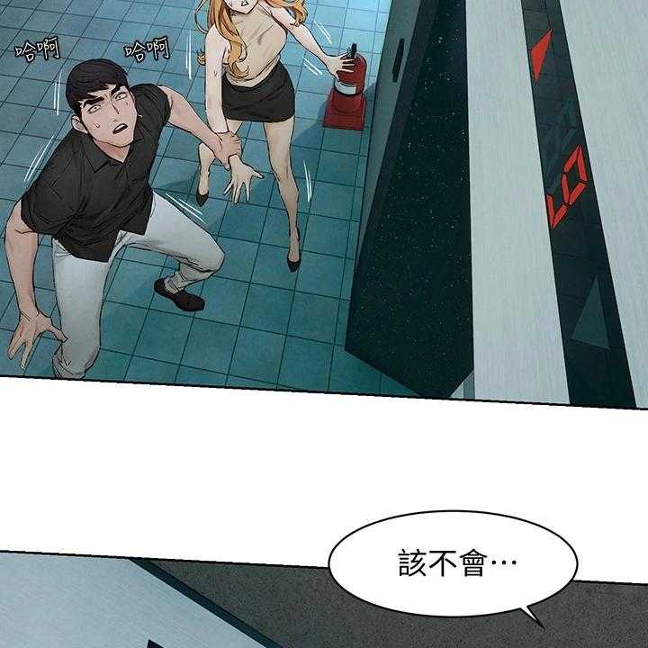 《蚁窝》漫画最新章节第161话 167_正遇免费下拉式在线观看章节第【28】张图片