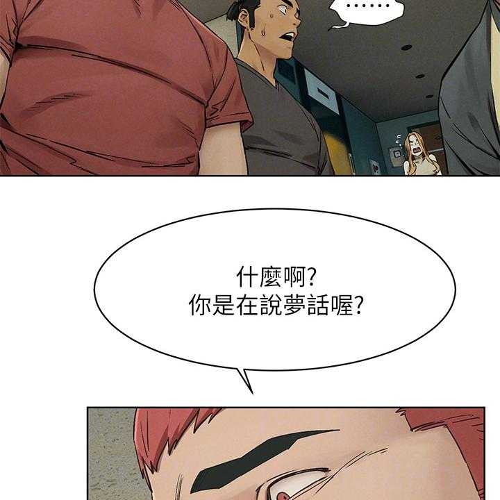 《蚁窝》漫画最新章节第162话 168_玩命逃窜免费下拉式在线观看章节第【44】张图片