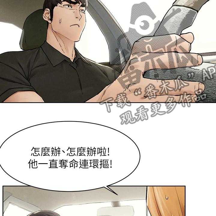 《蚁窝》漫画最新章节第163话 169_我真的会杀了你免费下拉式在线观看章节第【36】张图片