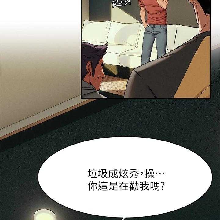 《蚁窝》漫画最新章节第163话 169_我真的会杀了你免费下拉式在线观看章节第【16】张图片