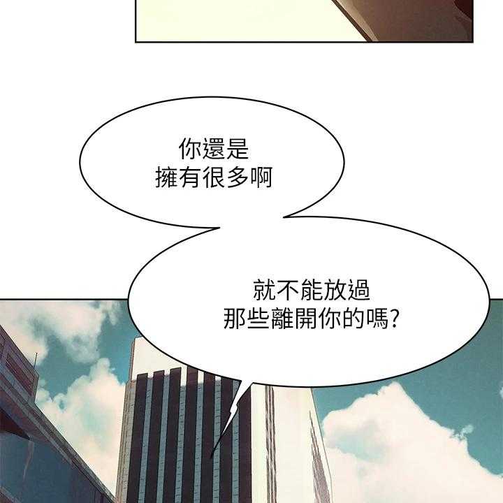 《蚁窝》漫画最新章节第163话 169_我真的会杀了你免费下拉式在线观看章节第【18】张图片