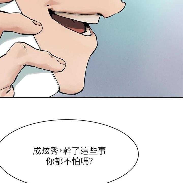 《蚁窝》漫画最新章节第163话 169_我真的会杀了你免费下拉式在线观看章节第【9】张图片