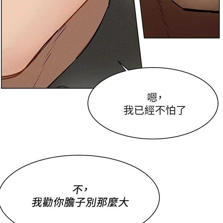 《蚁窝》漫画最新章节第163话 169_我真的会杀了你免费下拉式在线观看章节第【6】张图片