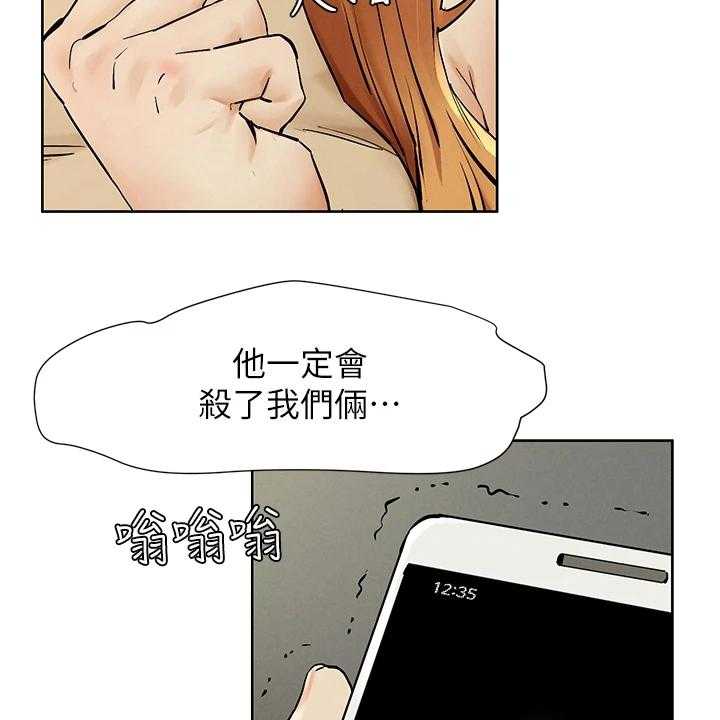 《蚁窝》漫画最新章节第163话 169_我真的会杀了你免费下拉式在线观看章节第【38】张图片