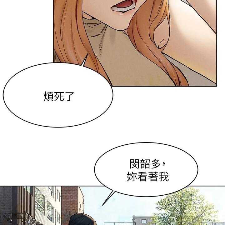 《蚁窝》漫画最新章节第164话 170_断干净免费下拉式在线观看章节第【24】张图片