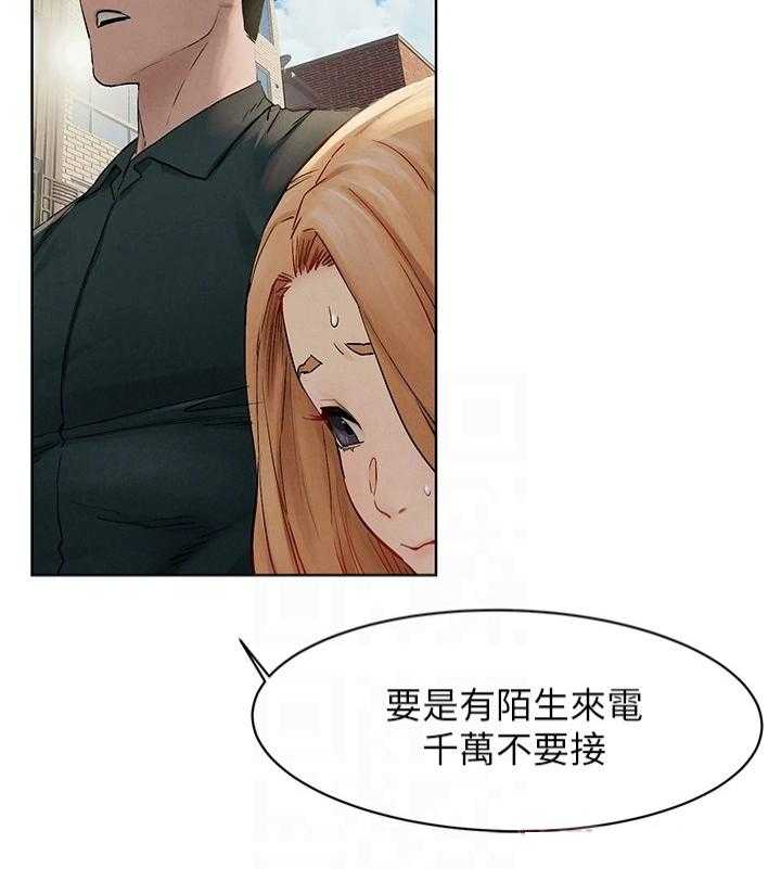 《蚁窝》漫画最新章节第164话 170_断干净免费下拉式在线观看章节第【26】张图片