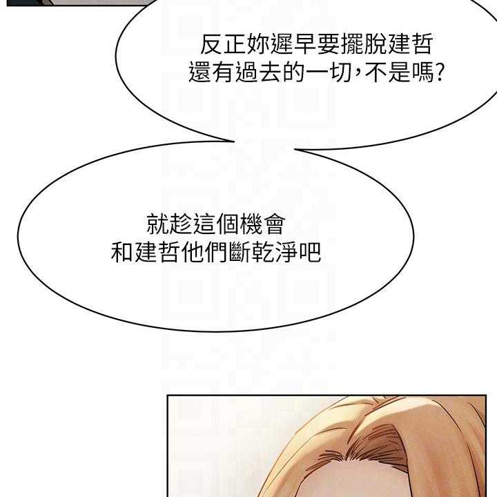 《蚁窝》漫画最新章节第164话 170_断干净免费下拉式在线观看章节第【21】张图片