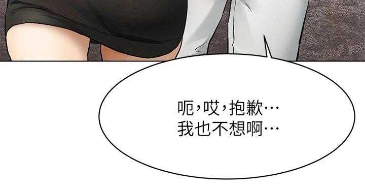 《蚁窝》漫画最新章节第164话 170_断干净免费下拉式在线观看章节第【1】张图片