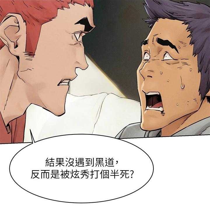 《蚁窝》漫画最新章节第164话 170_断干净免费下拉式在线观看章节第【34】张图片