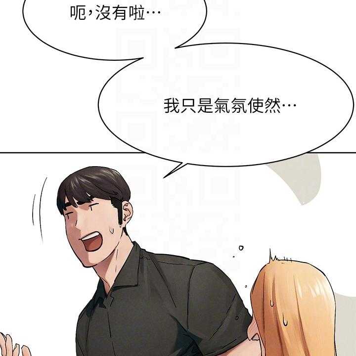 《蚁窝》漫画最新章节第164话 170_断干净免费下拉式在线观看章节第【5】张图片