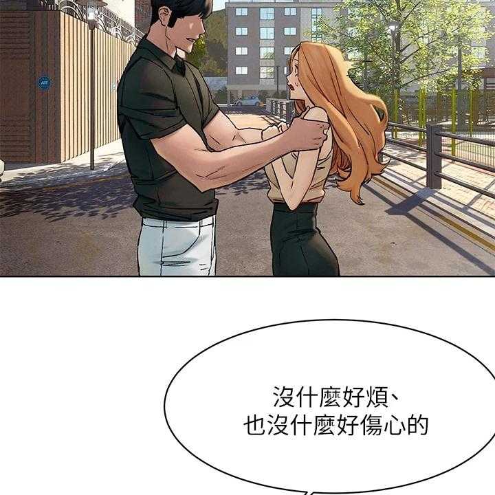 《蚁窝》漫画最新章节第164话 170_断干净免费下拉式在线观看章节第【23】张图片