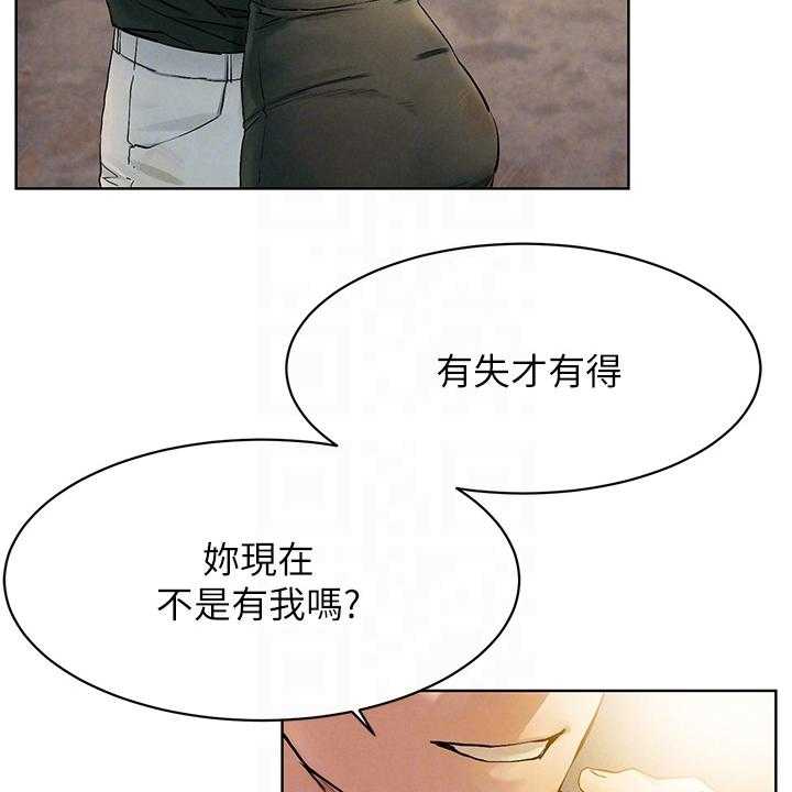 《蚁窝》漫画最新章节第164话 170_断干净免费下拉式在线观看章节第【14】张图片