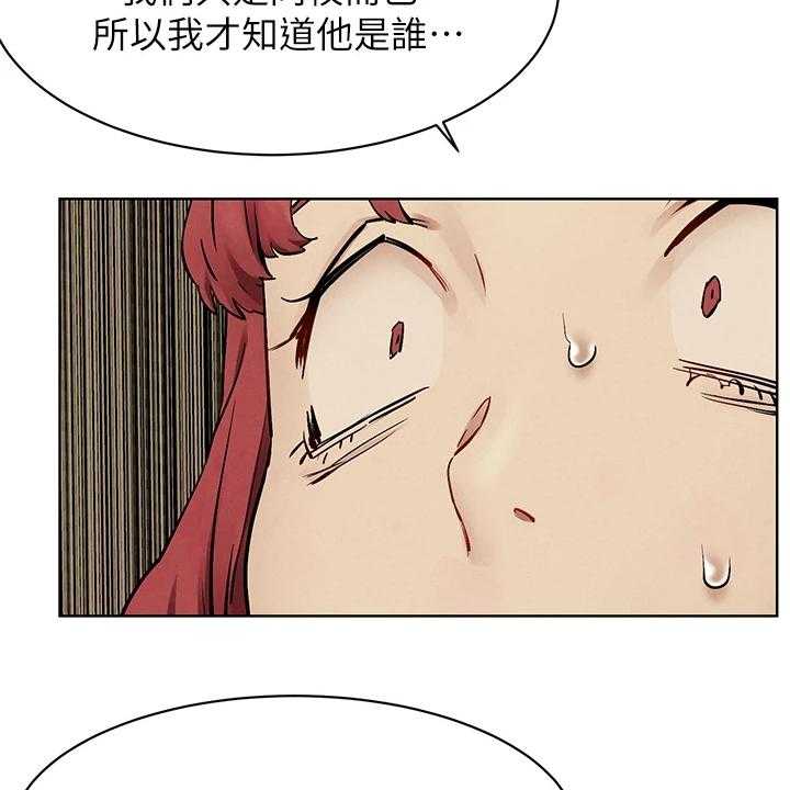 《蚁窝》漫画最新章节第165话 171_又要撬墙角免费下拉式在线观看章节第【20】张图片