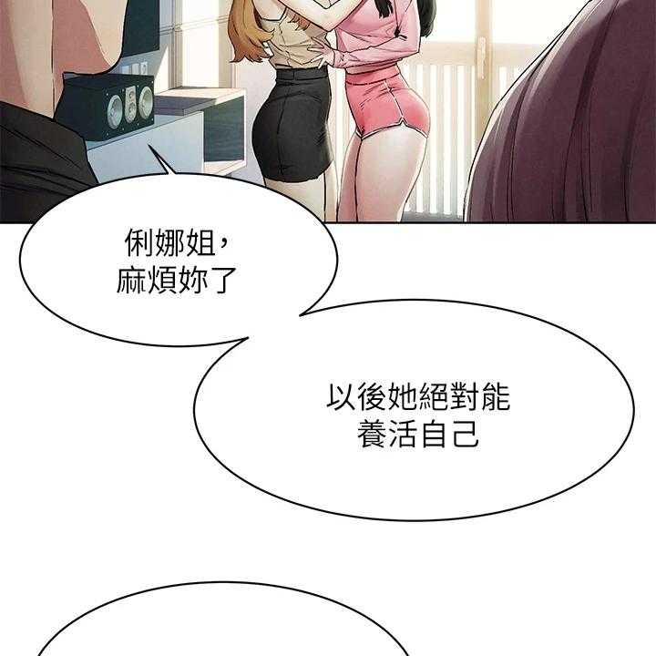 《蚁窝》漫画最新章节第165话 171_又要撬墙角免费下拉式在线观看章节第【38】张图片