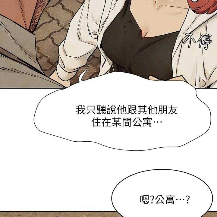 《蚁窝》漫画最新章节第165话 171_又要撬墙角免费下拉式在线观看章节第【14】张图片