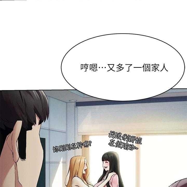 《蚁窝》漫画最新章节第165话 171_又要撬墙角免费下拉式在线观看章节第【39】张图片