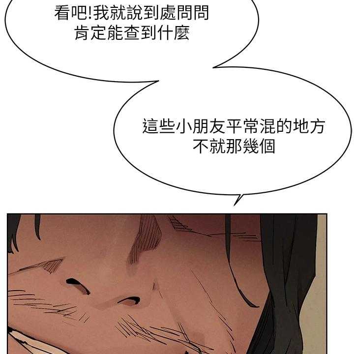 《蚁窝》漫画最新章节第165话 171_又要撬墙角免费下拉式在线观看章节第【19】张图片