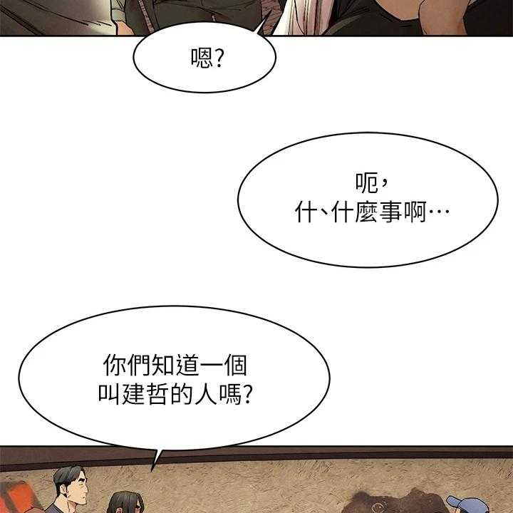 《蚁窝》漫画最新章节第165话 171_又要撬墙角免费下拉式在线观看章节第【25】张图片