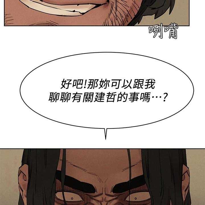 《蚁窝》漫画最新章节第165话 171_又要撬墙角免费下拉式在线观看章节第【18】张图片