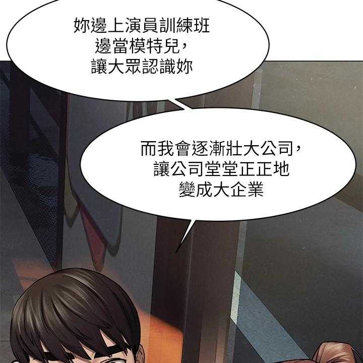 《蚁窝》漫画最新章节第166话 172_没有成功免费下拉式在线观看章节第【28】张图片