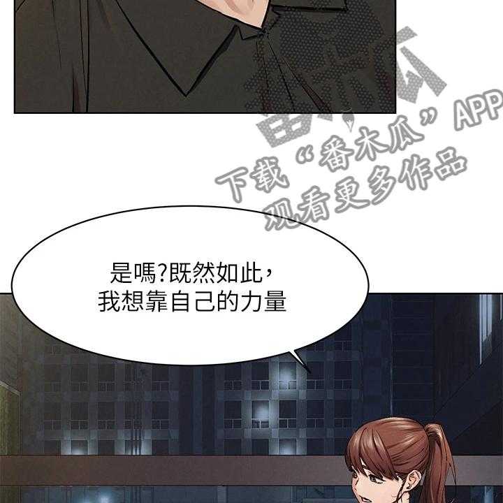 《蚁窝》漫画最新章节第166话 172_没有成功免费下拉式在线观看章节第【19】张图片